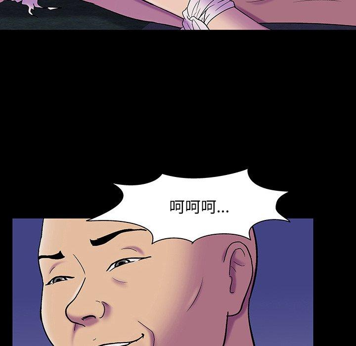 《反乌托邦游戏》漫画 第147话