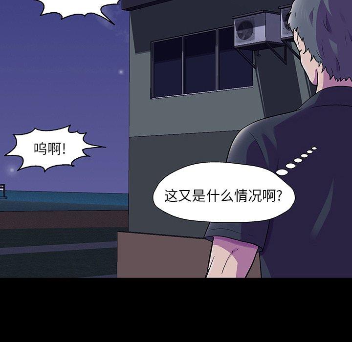 《反乌托邦游戏》漫画 第147话
