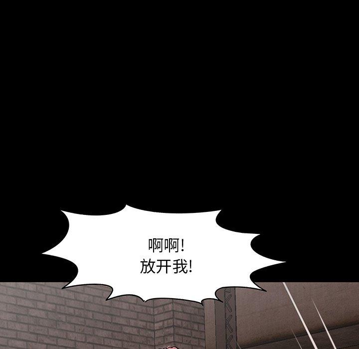 《反乌托邦游戏》漫画 第147话