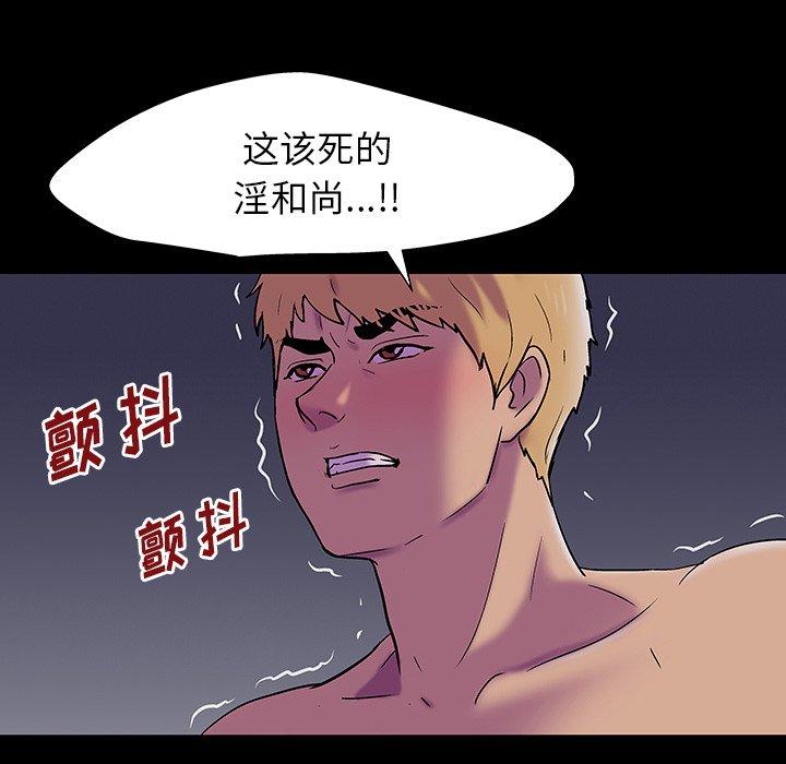 《反乌托邦游戏》漫画 第147话
