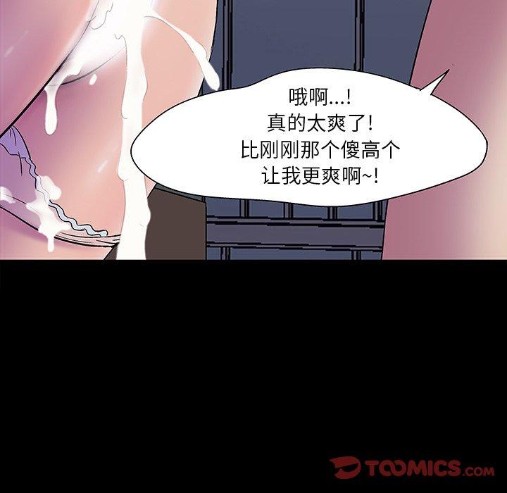 《反乌托邦游戏》漫画 第147话