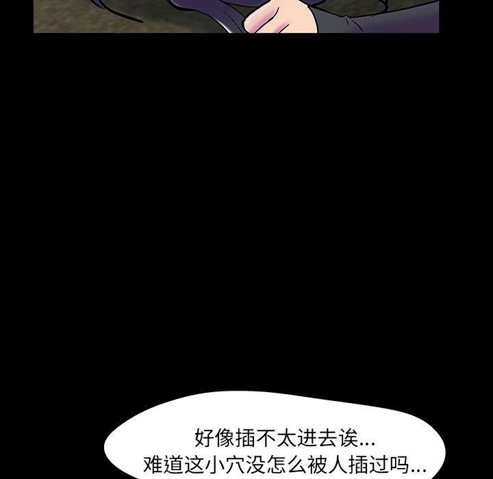 《反乌托邦游戏》漫画 第147话