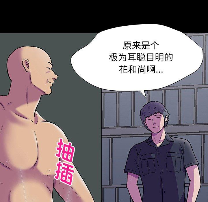 《反乌托邦游戏》漫画 第147话