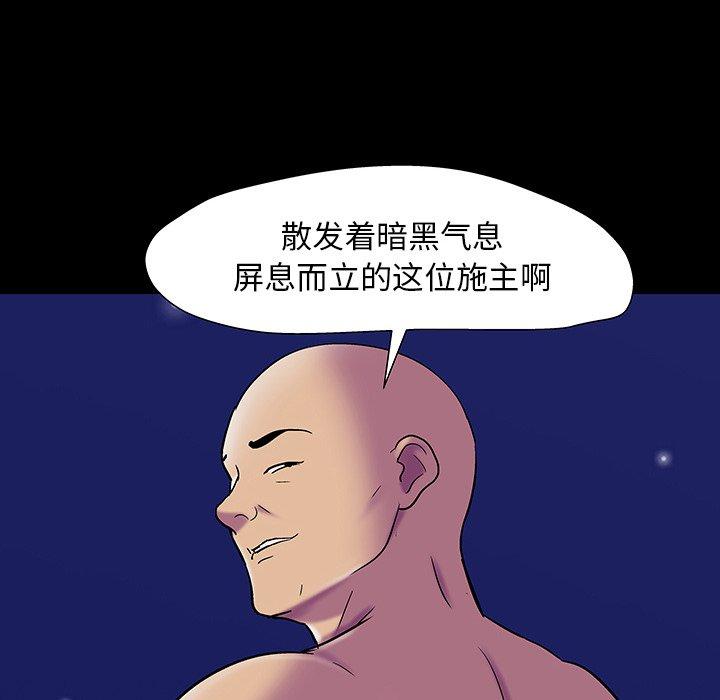 《反乌托邦游戏》漫画 第147话