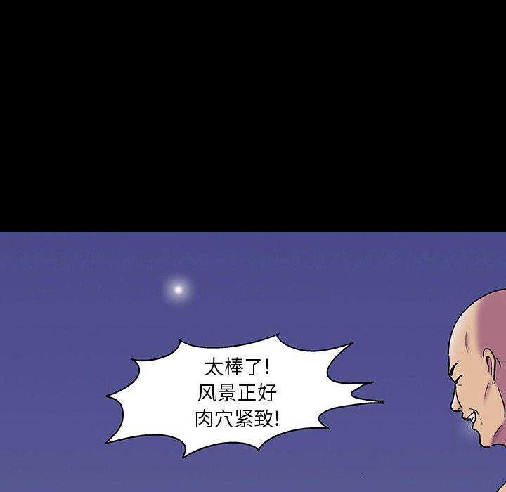 《反乌托邦游戏》漫画 第147话