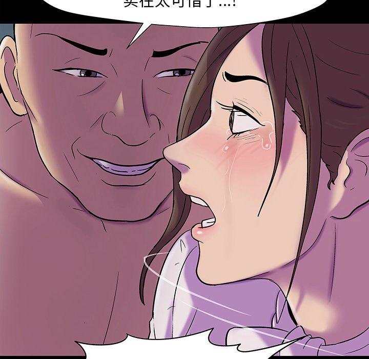 《反乌托邦游戏》漫画 第147话