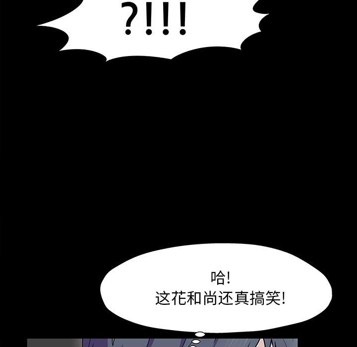 《反乌托邦游戏》漫画 第147话
