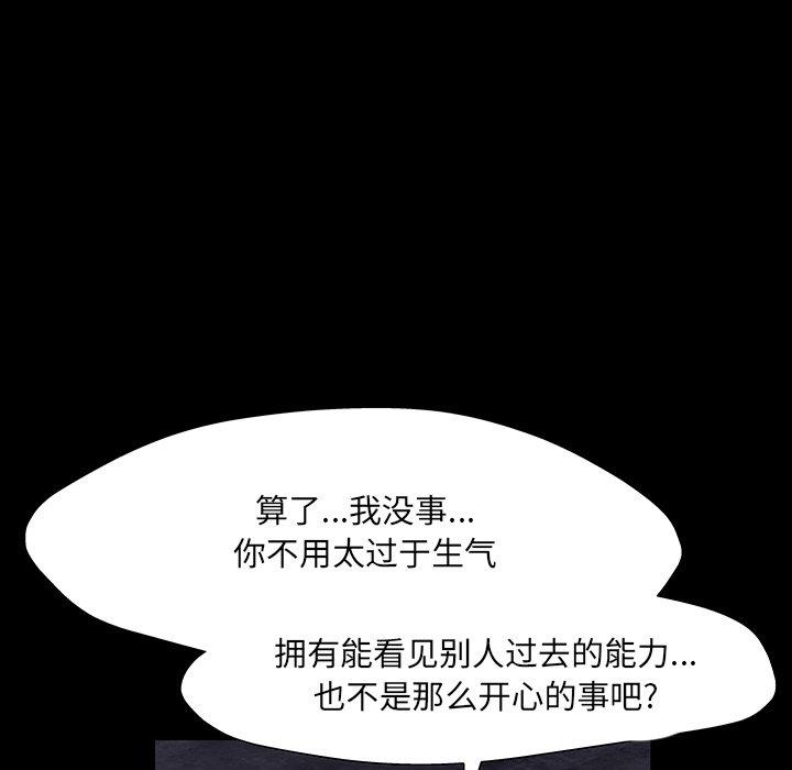 《反乌托邦游戏》漫画 第147话