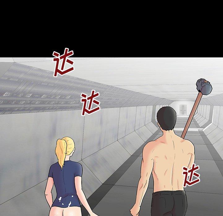 《反乌托邦游戏》漫画 第147话