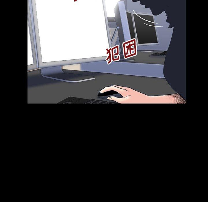 《反乌托邦游戏》漫画 第147话