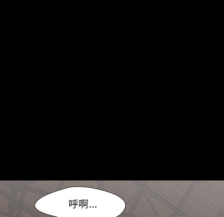 《反乌托邦游戏》漫画 第147话