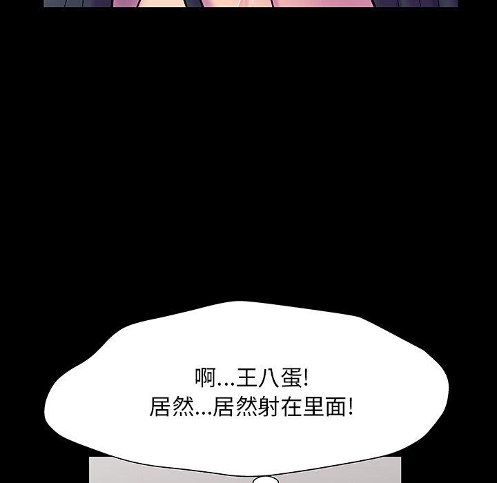 《反乌托邦游戏》漫画 第147话