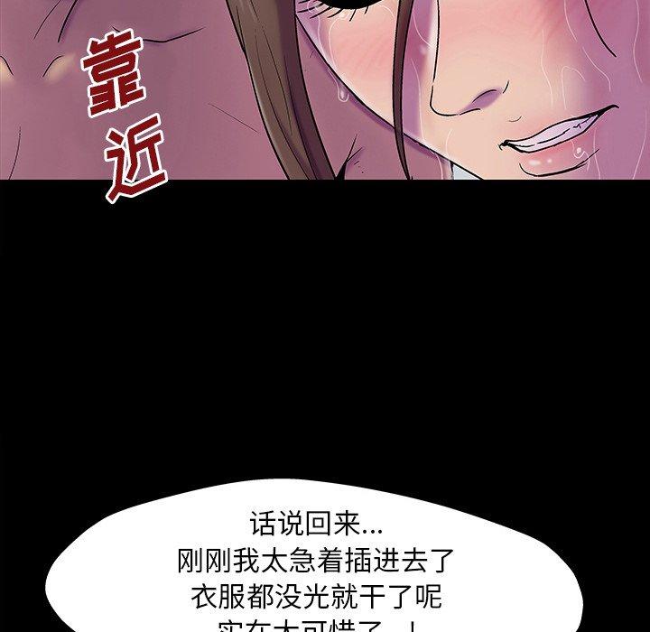 《反乌托邦游戏》漫画 第147话