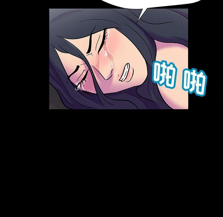 《反乌托邦游戏》漫画 第147话