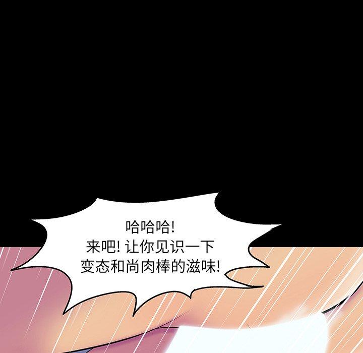 《反乌托邦游戏》漫画 第147话