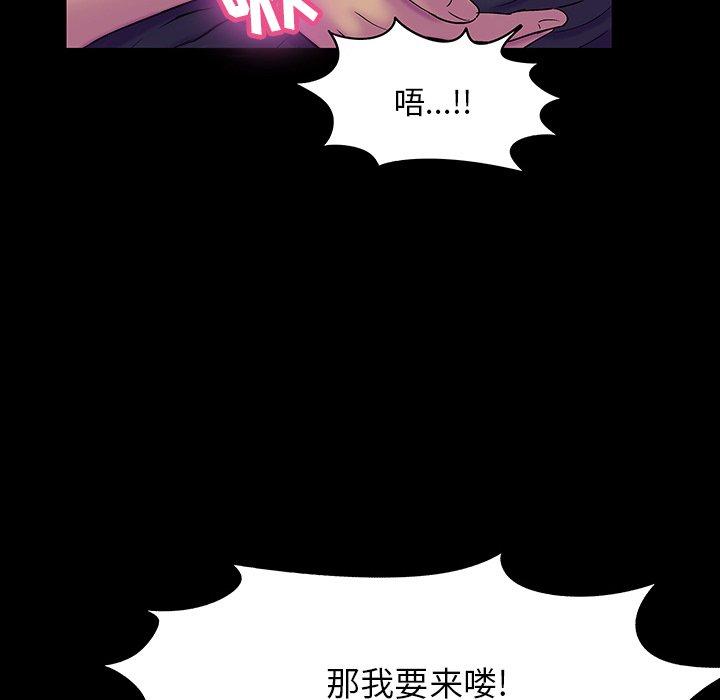 《反乌托邦游戏》漫画 第147话