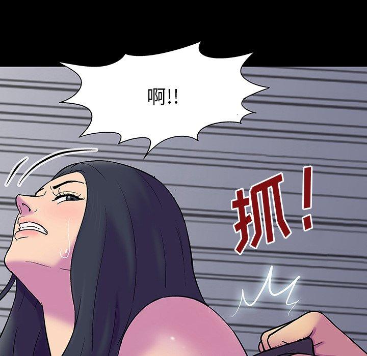 《反乌托邦游戏》漫画 第147话
