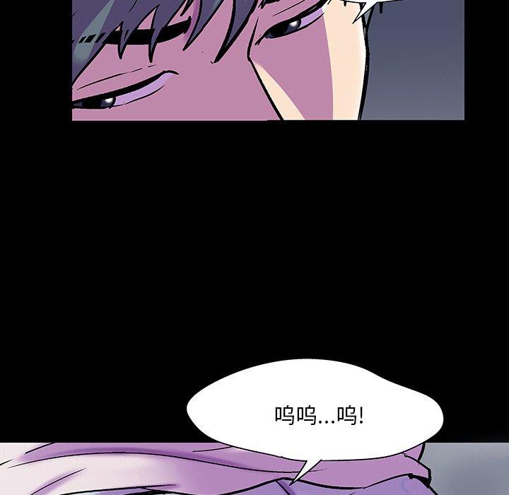 《反乌托邦游戏》漫画 第147话