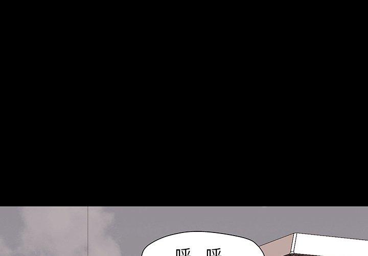 《反乌托邦游戏》漫画 第147话
