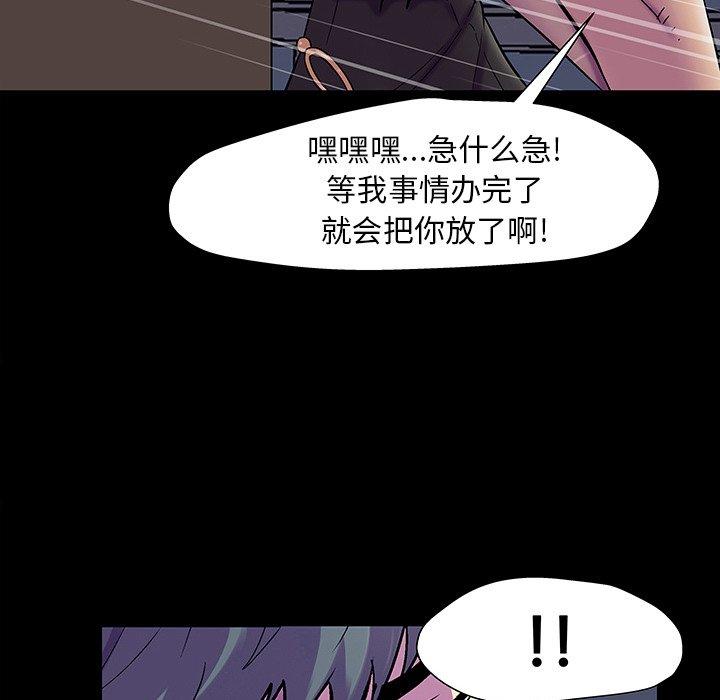 《反乌托邦游戏》漫画 第147话