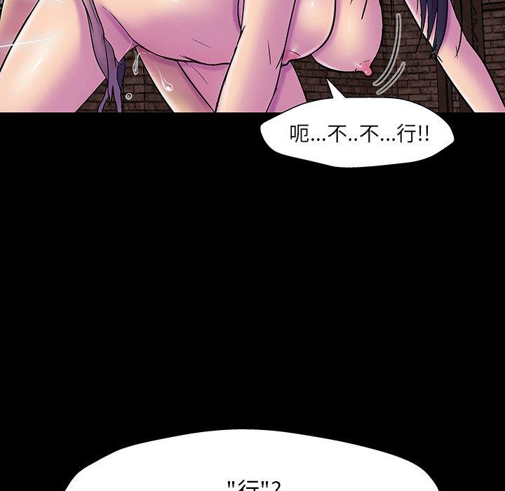 《反乌托邦游戏》漫画 第147话