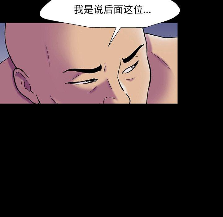 《反乌托邦游戏》漫画 第147话