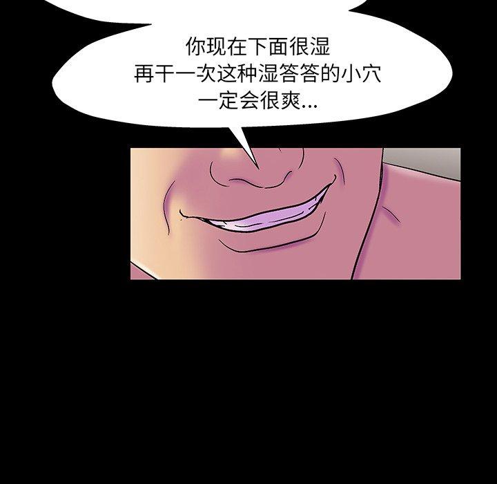 《反乌托邦游戏》漫画 第147话
