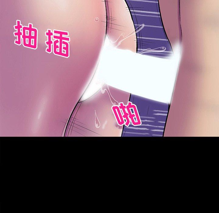 《反乌托邦游戏》漫画 第147话