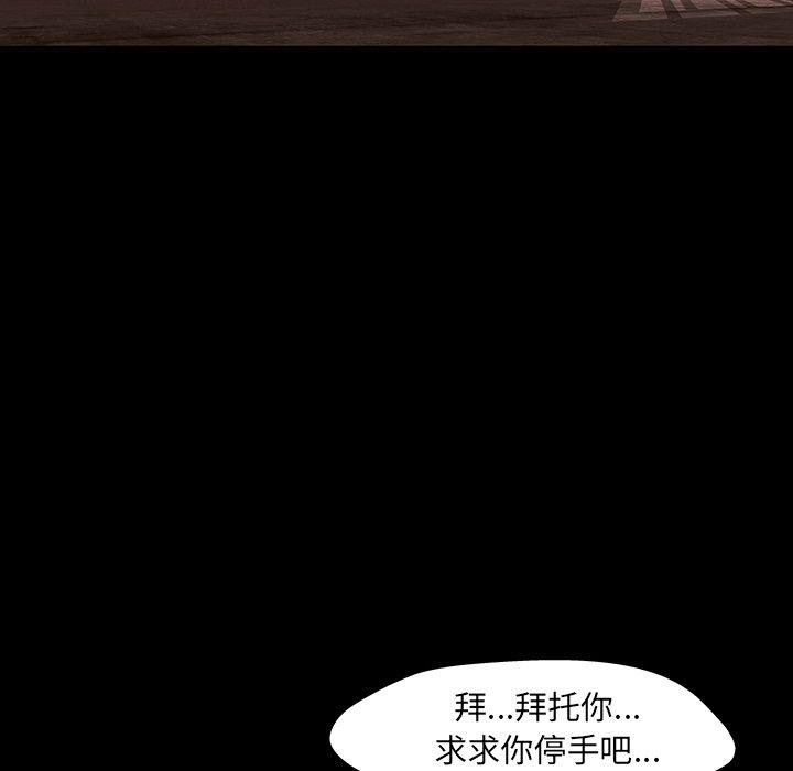 《反乌托邦游戏》漫画 第147话