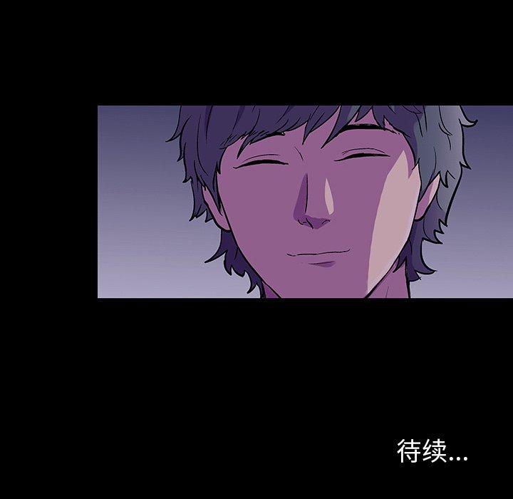 《反乌托邦游戏》漫画 第147话