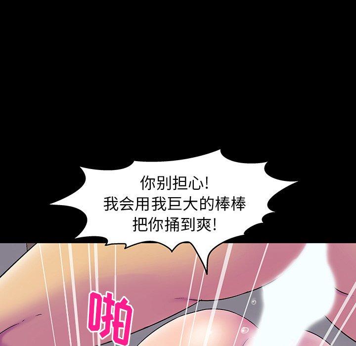《反乌托邦游戏》漫画 第147话