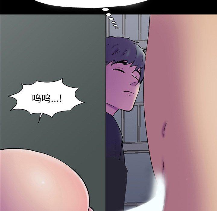 《反乌托邦游戏》漫画 第147话