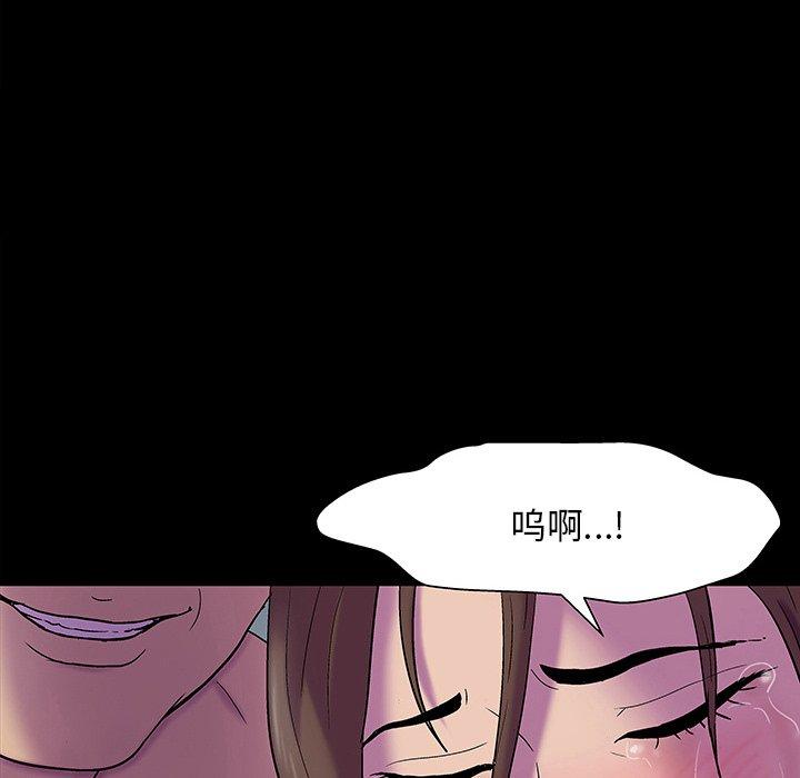 《反乌托邦游戏》漫画 第147话