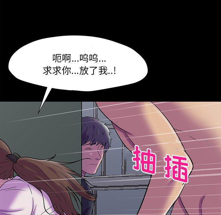 《反乌托邦游戏》漫画 第147话