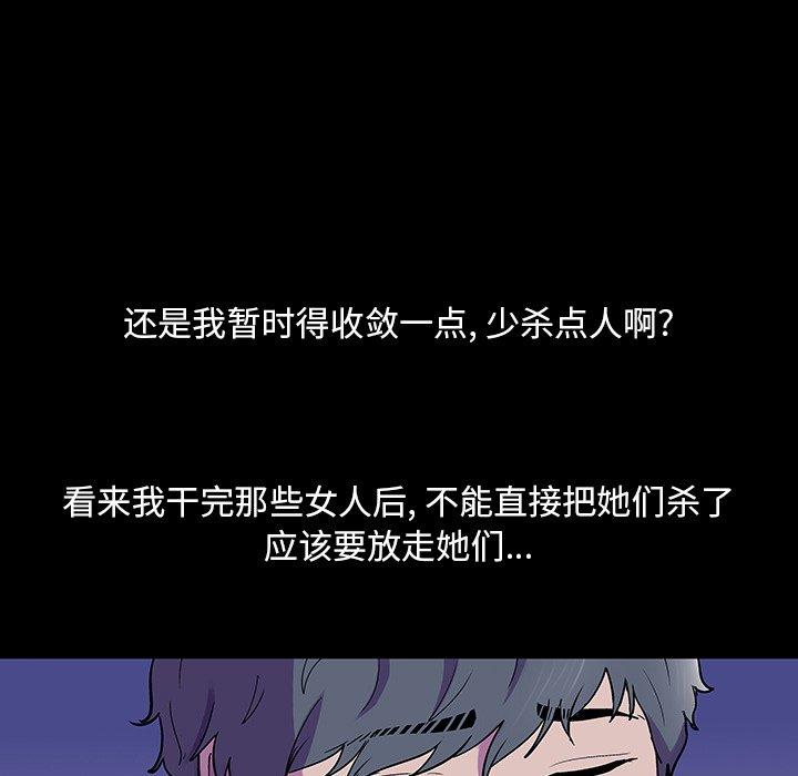 《反乌托邦游戏》漫画 第147话