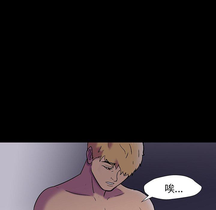 《反乌托邦游戏》漫画 第147话