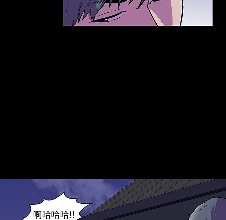 《反乌托邦游戏》漫画 第147话