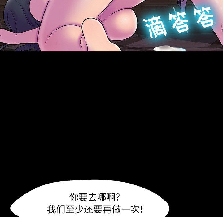 《反乌托邦游戏》漫画 第147话