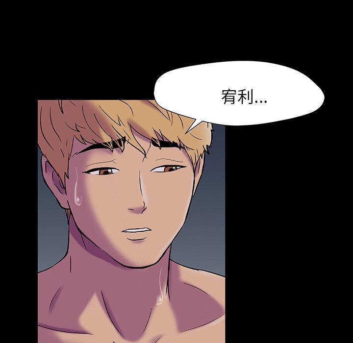 《反乌托邦游戏》漫画 第147话