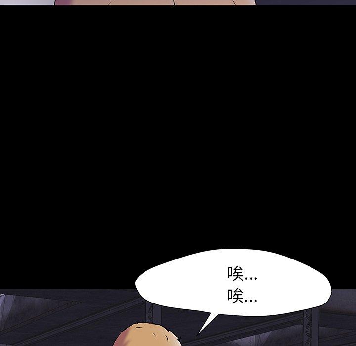 《反乌托邦游戏》漫画 第147话