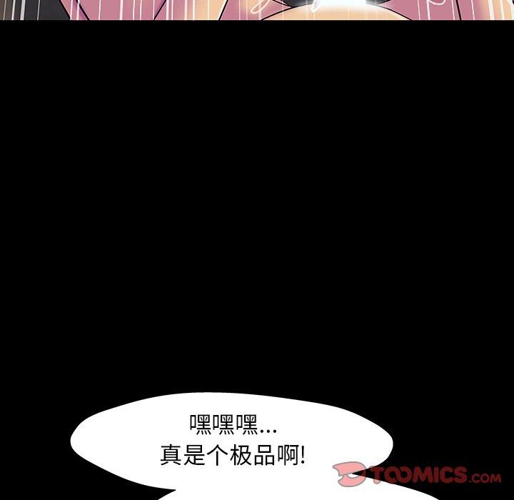 《反乌托邦游戏》漫画 第147话