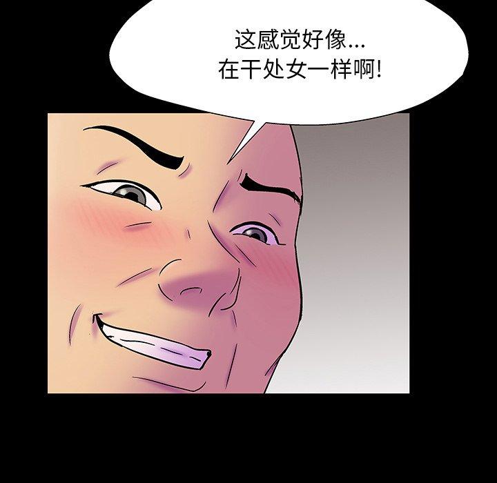 《反乌托邦游戏》漫画 第147话