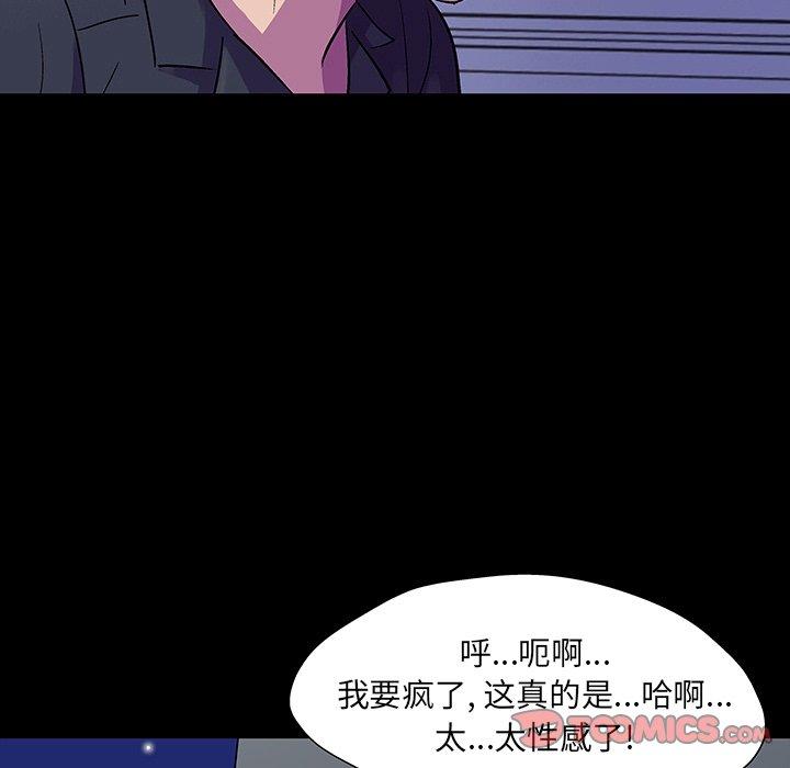《反乌托邦游戏》漫画 第148话