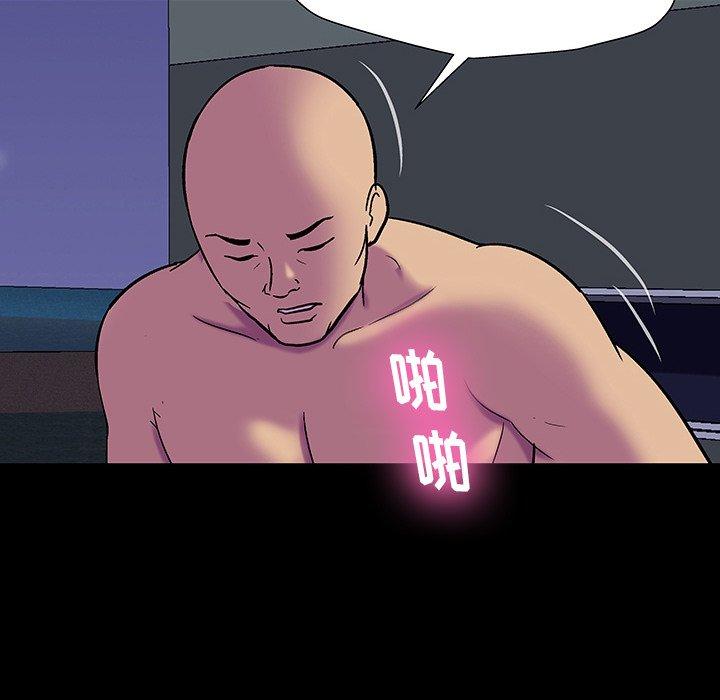 《反乌托邦游戏》漫画 第148话