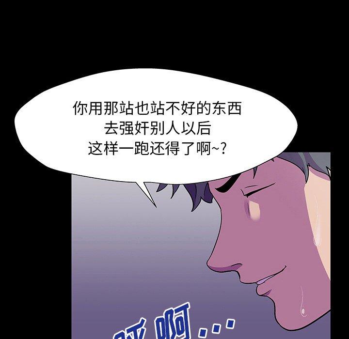 《反乌托邦游戏》漫画 第148话