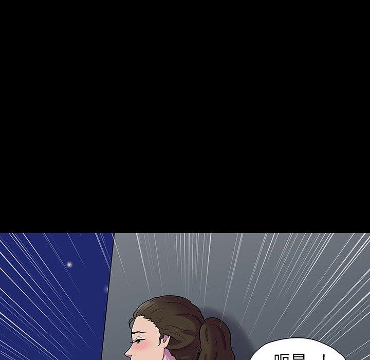《反乌托邦游戏》漫画 第148话