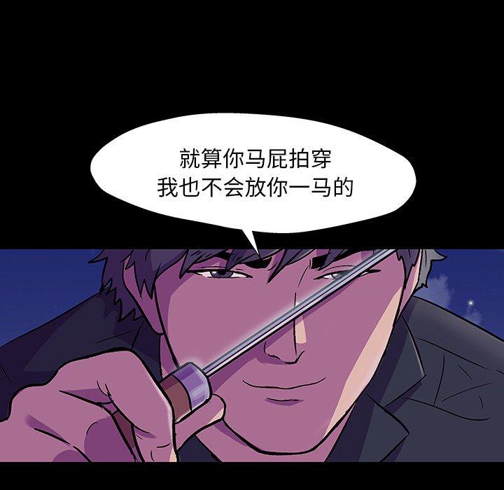 《反乌托邦游戏》漫画 第148话