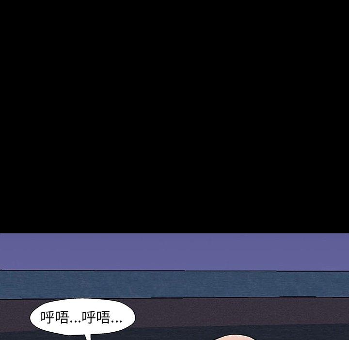 《反乌托邦游戏》漫画 第148话