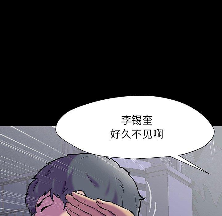 《反乌托邦游戏》漫画 第148话