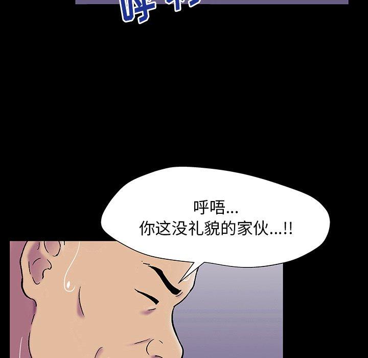 《反乌托邦游戏》漫画 第148话